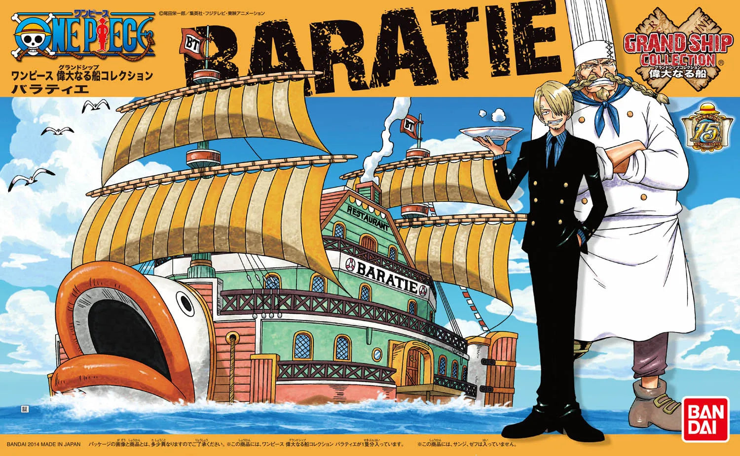 Bandai Genuine ONE PIECE GRAND SHIP COLLECTION - Image 23